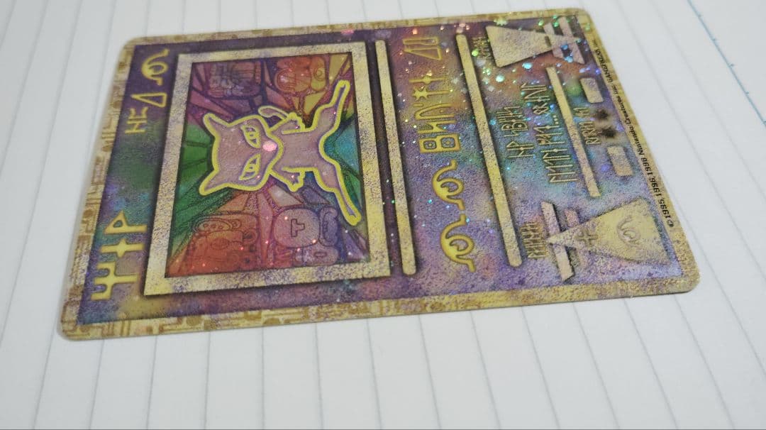 ポケモンカード　古代ミュウ　エラー修正後期