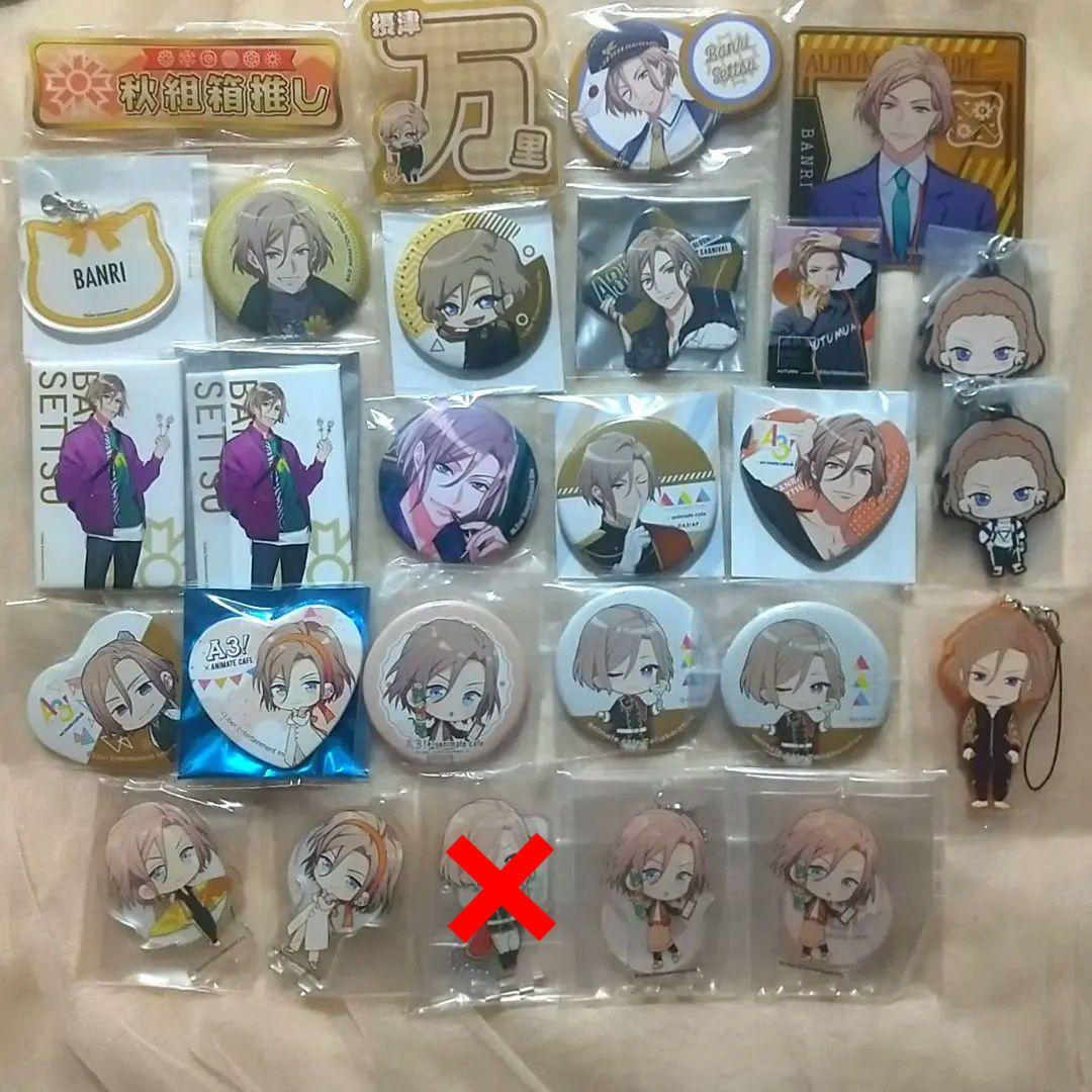 A3! 秋組 大量 プライズ アニカフェ 缶バッジ アクリル系 等 まとめページ