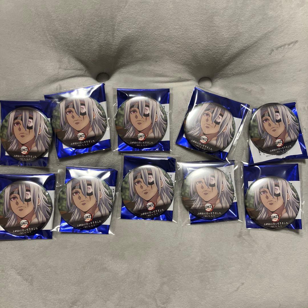 鬼滅の刃　ufotable　上映会　シアターデイ　缶バッジ　宇髄天元　10個