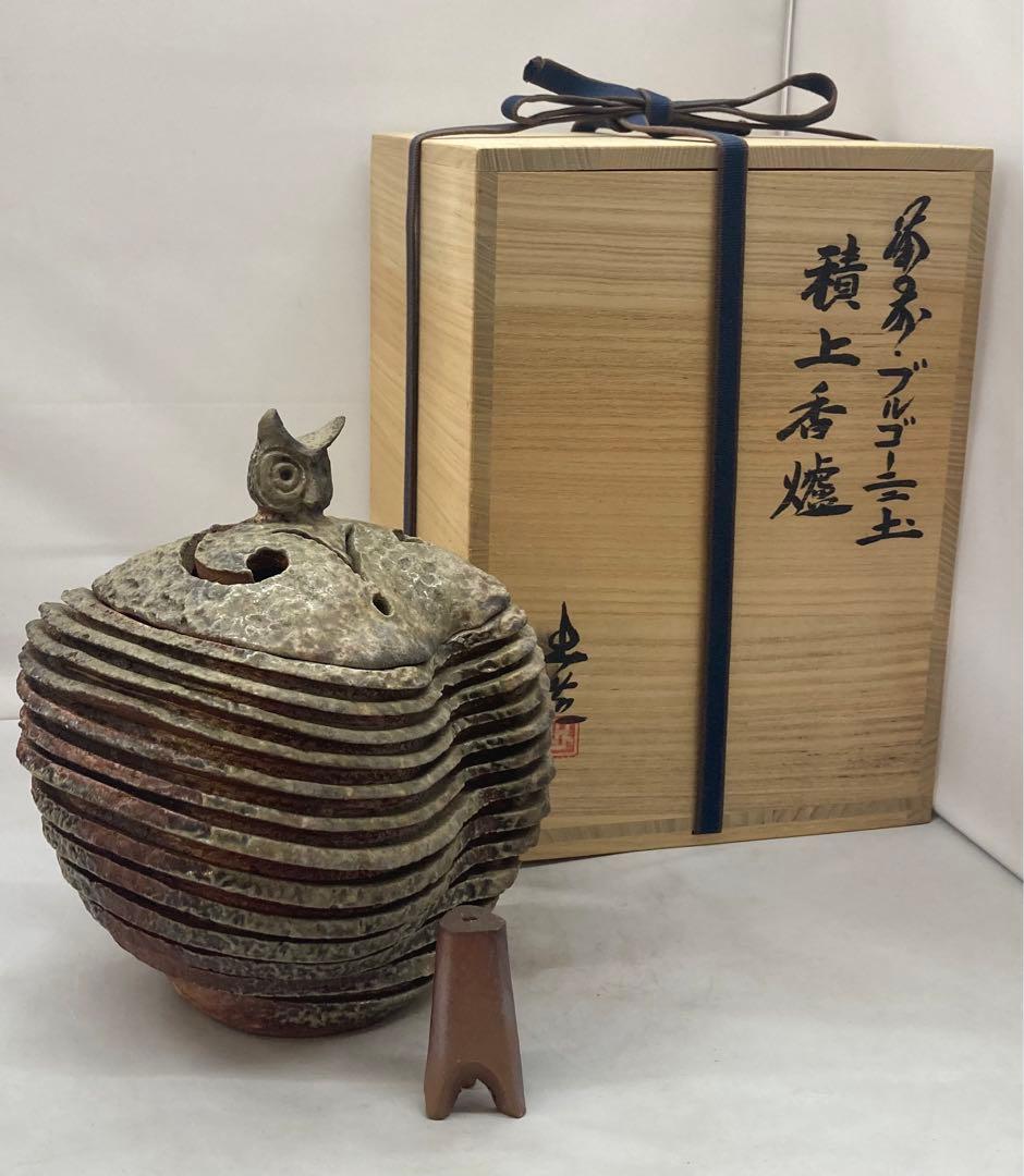 B154 山本出造「備前ブルゴーニュ土  積上香炉」 共箱　線香立付 フクロウ