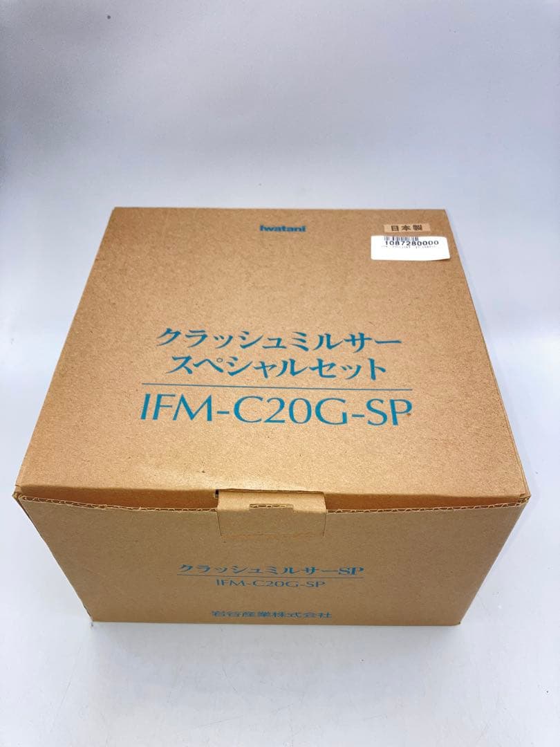 新品　イワタニ IFM-C20G-SP クラッシュミルサー スペシャルセット