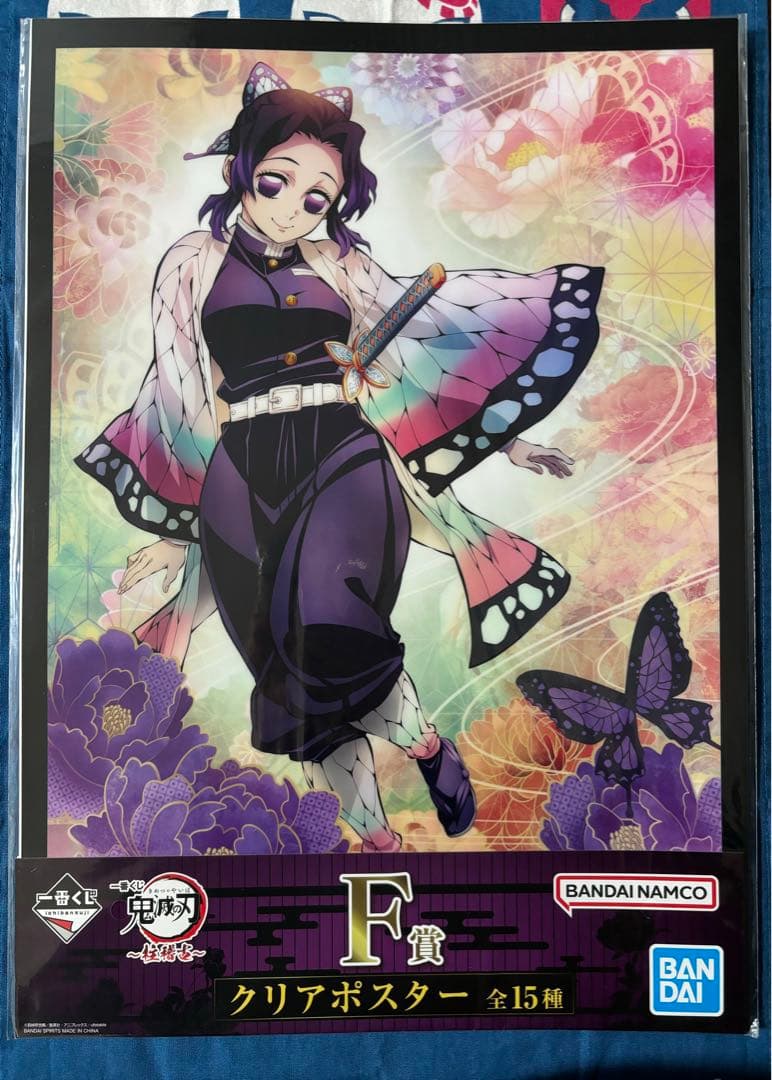 鬼滅の刃 一番くじ 柱稽古　F賞クリアポスター 義勇、実弥、煉獄、宇髄、しのぶ等
