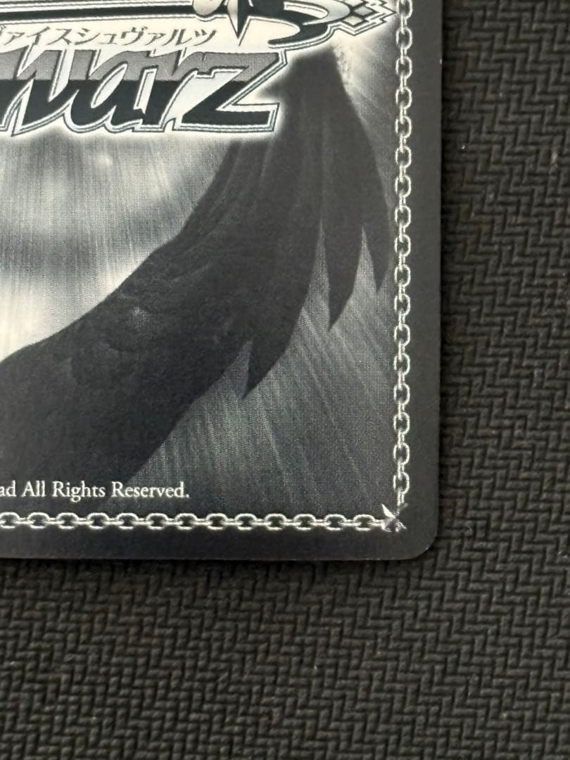 揺れ動く心　恵SPサインヴァイスシュヴァルツ