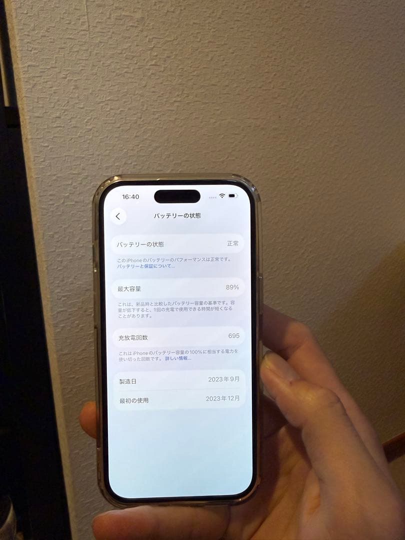 Apple iPhone 15 本体 128GB