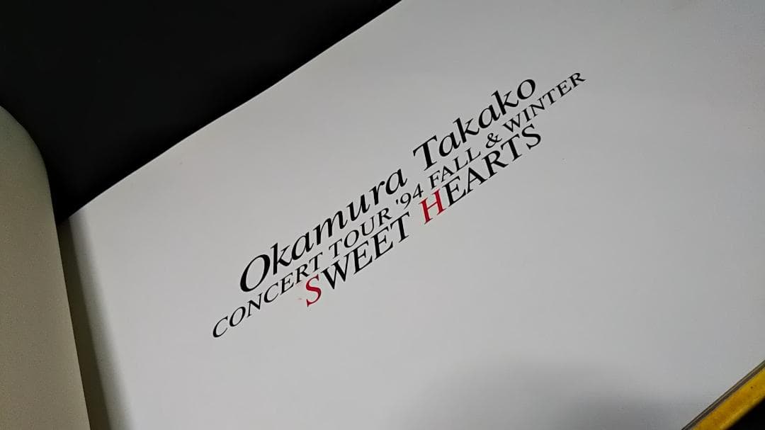 岡村孝子 　Sweet Hearts ‘94　コンサートパンフレット　新品同様