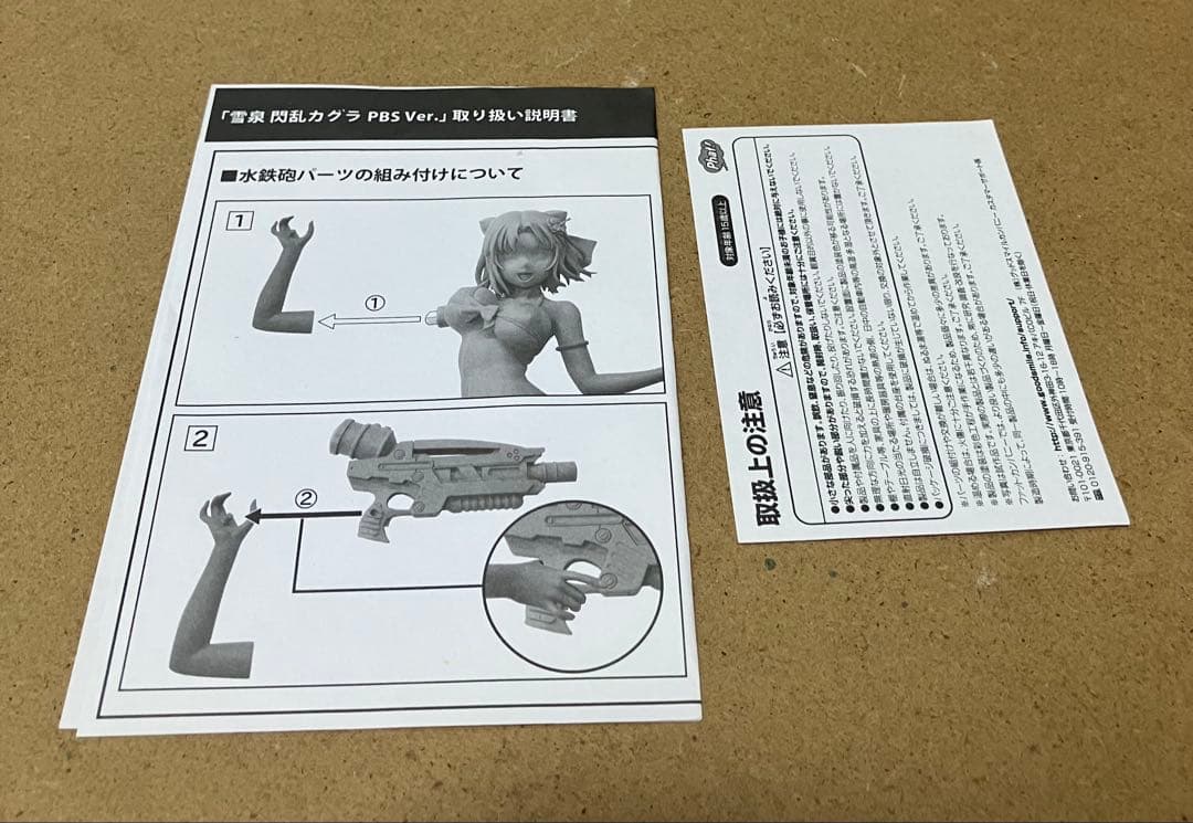 Phat! 閃乱カグラ　雪泉　1/7 フィギュア　PBS ver.