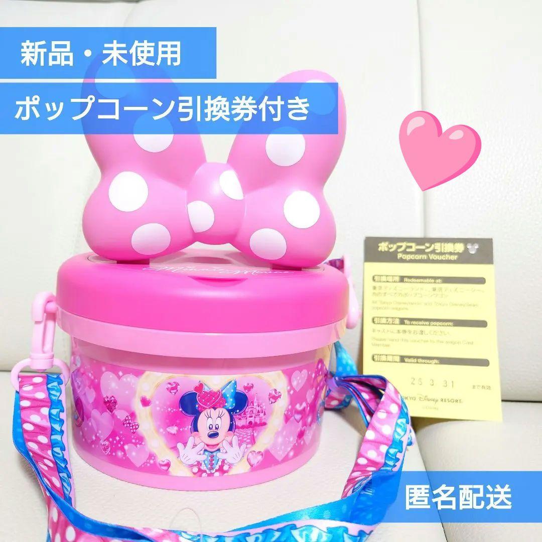 ディズニー・パルパルーザ「ミニーのファンダーランド」ポップコーンバケット（新品）