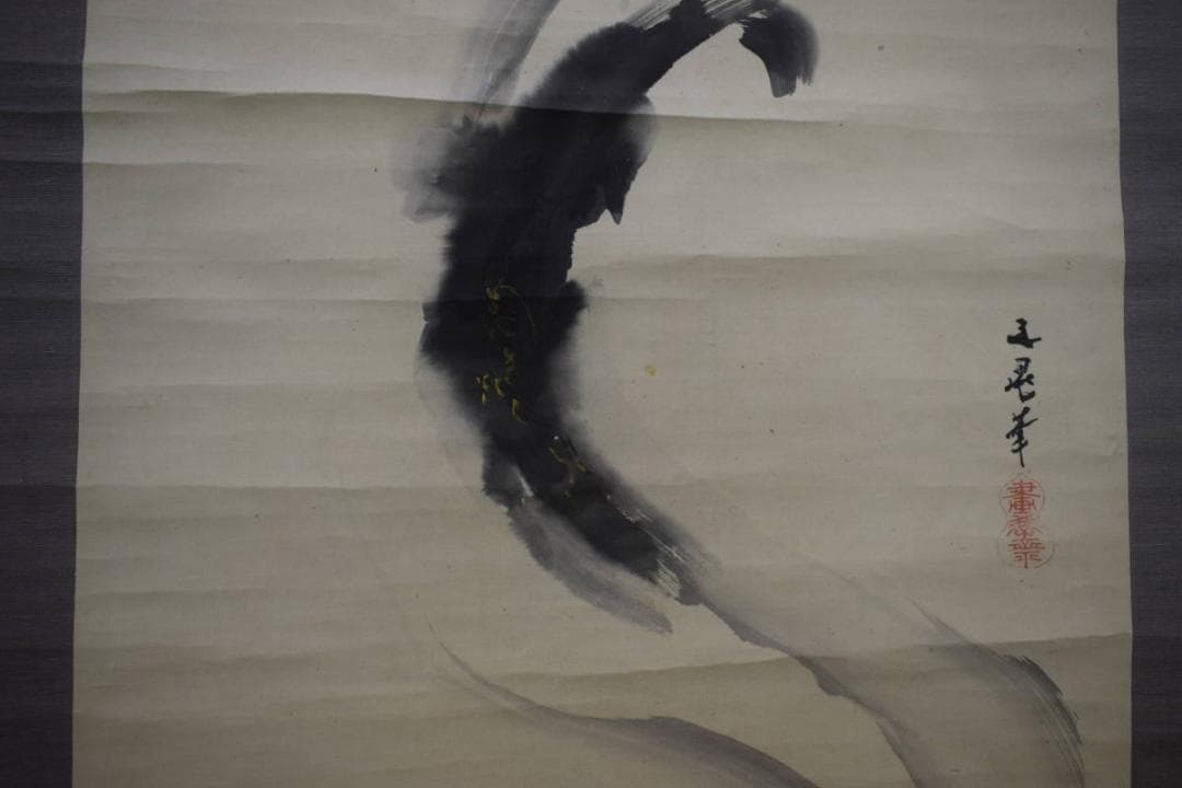 真作/谷文晁/富士越の龍図/布袋屋掛軸HH-514