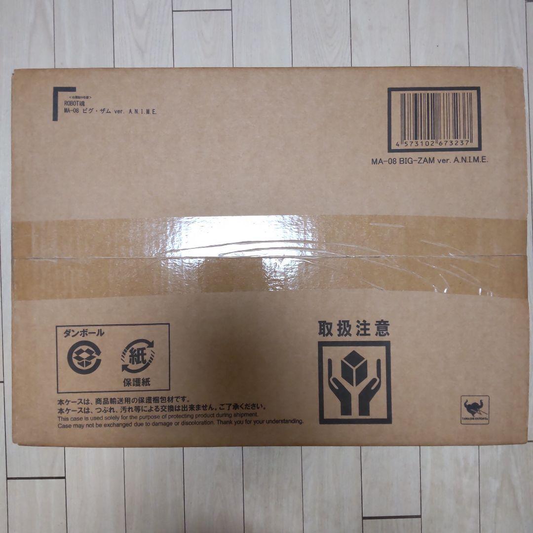 ROBOT魂 MA-08 ビグ・ザム ver.A.N.I.M.E. ガンダム