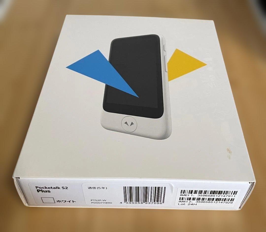 AI翻訳機 Pocketalk S2 Plus ホワイト
