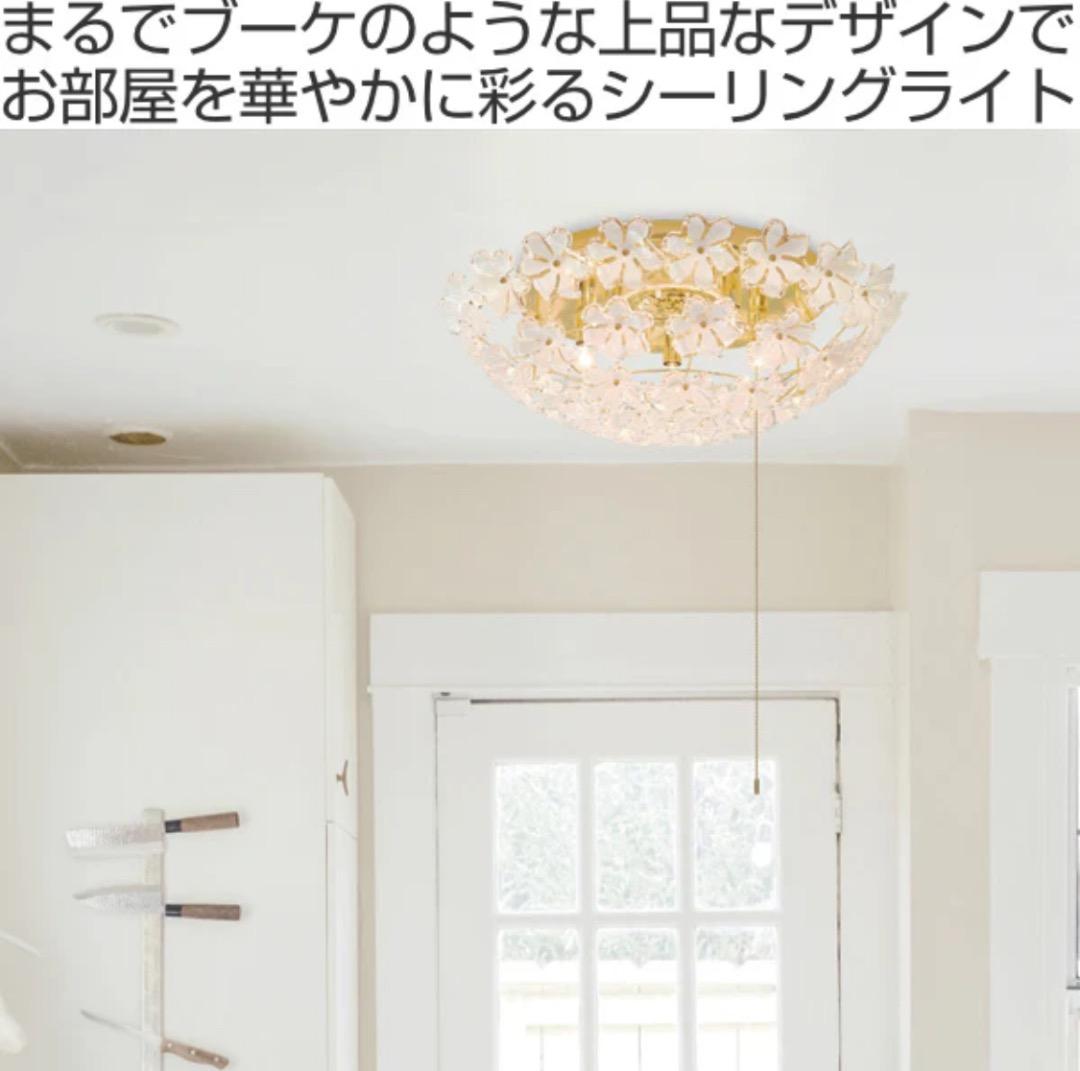 新品 Kishima キシマ ブーケ シーリングライト5灯 GEM-6895
