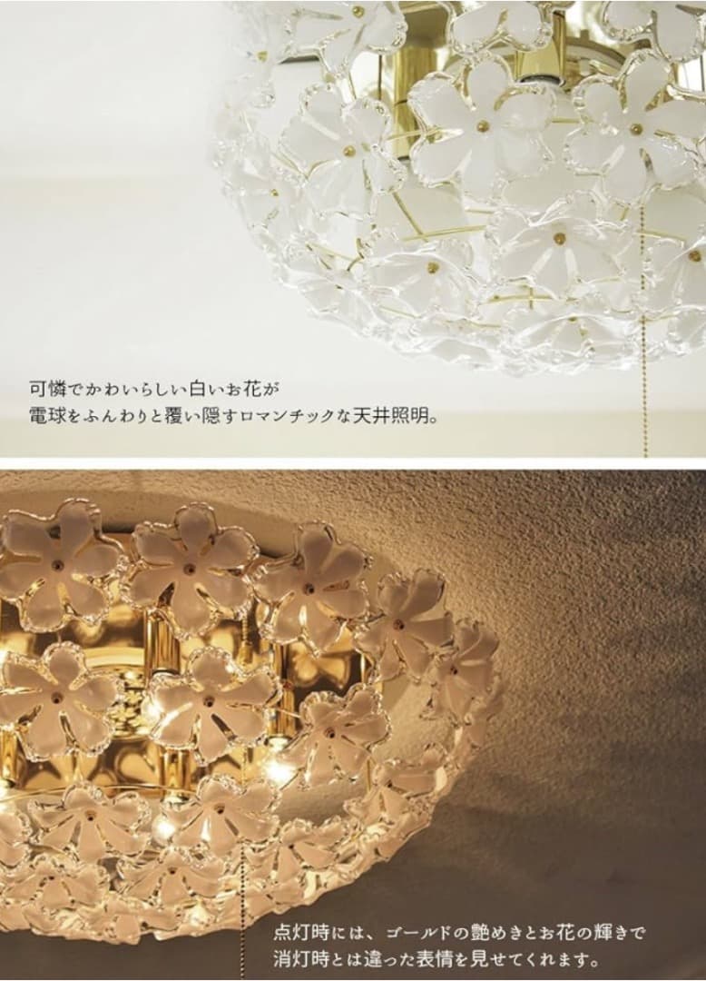 新品 Kishima キシマ ブーケ シーリングライト5灯 GEM-6895
