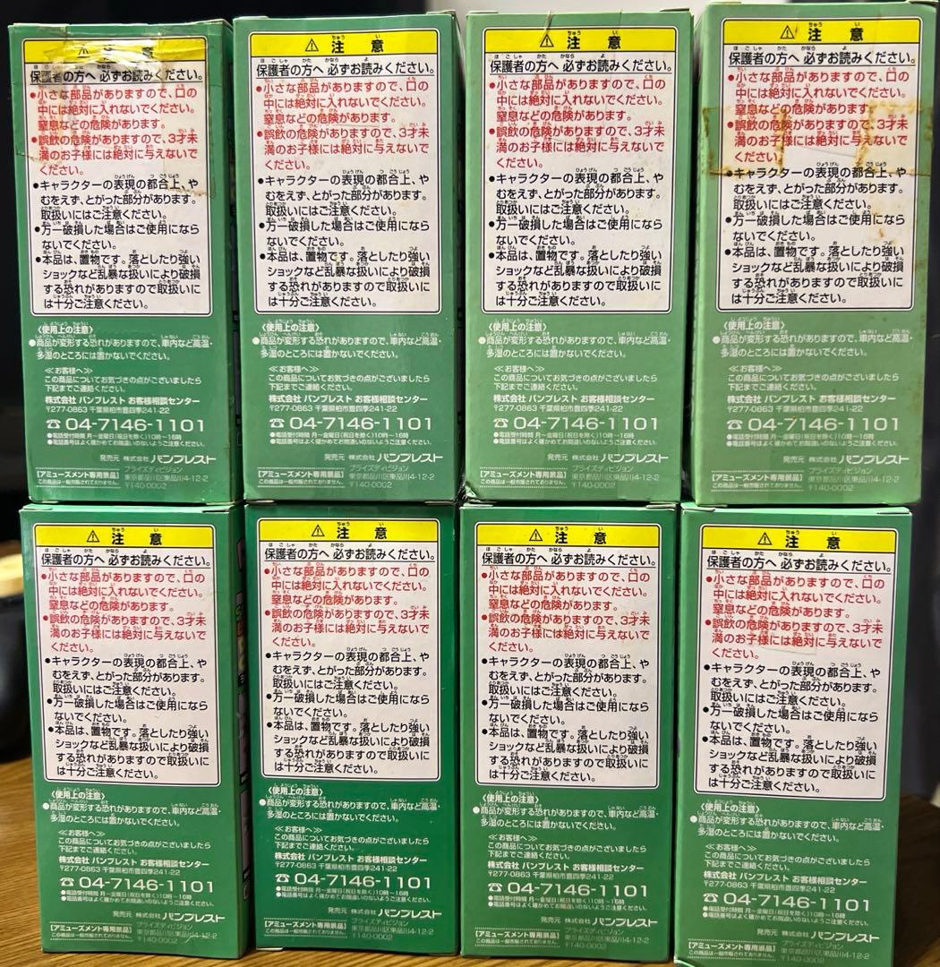 ドラゴンボール　ワールドコレクタブルフィギュア　全8種