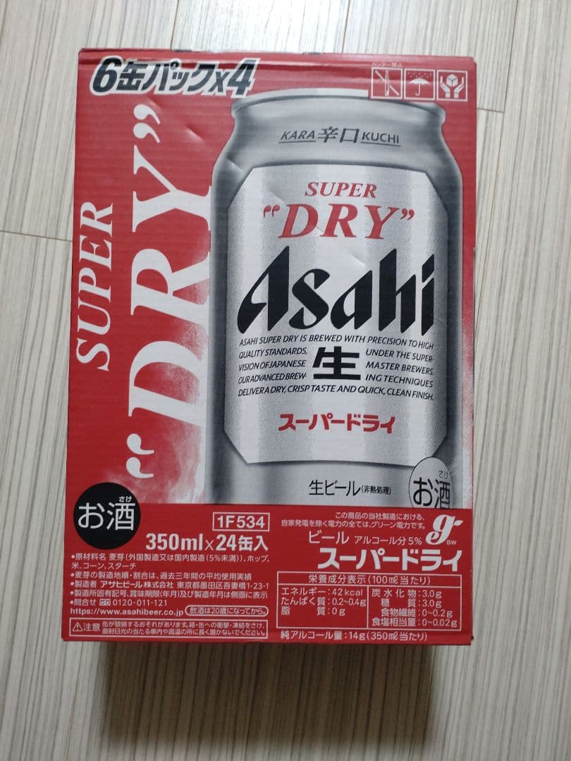 Asahi スーパードライ 350ml×24缶　２ケース