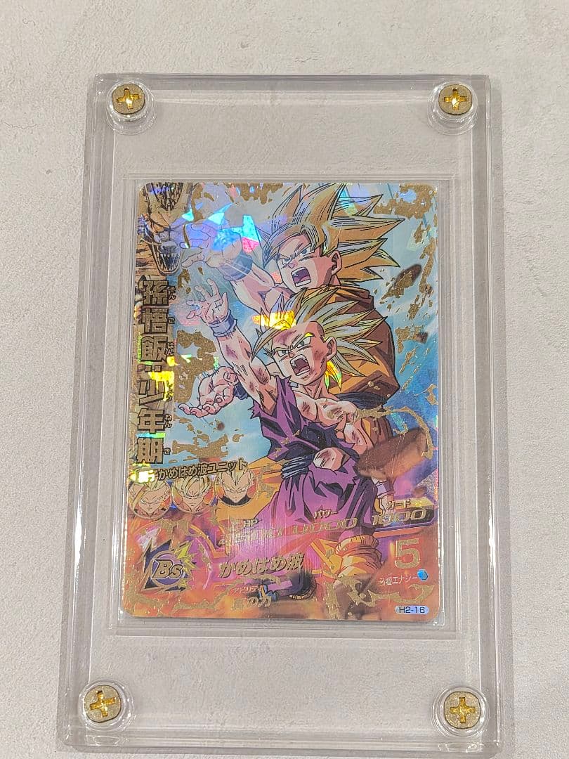 ドラゴンボールヒーローズ 　H2-16 孫悟飯少年期　完美品