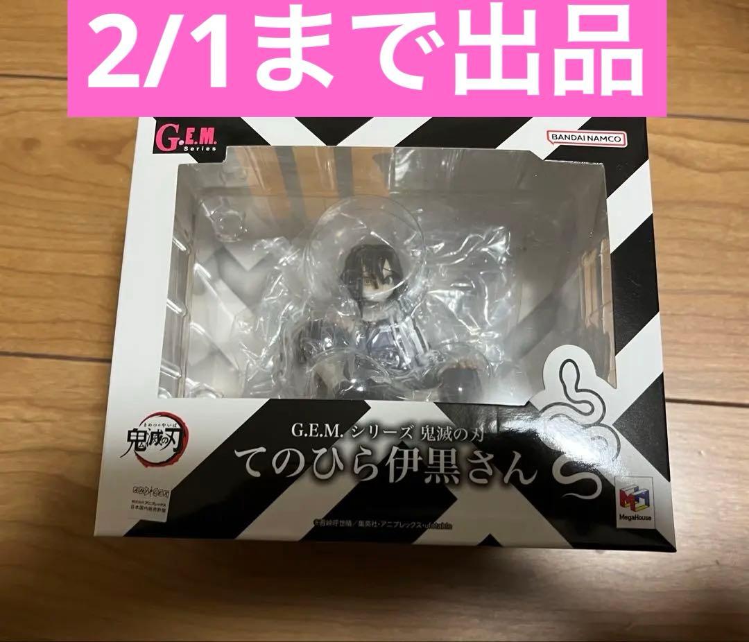 鬼滅の刃 てのひら伊黒さん