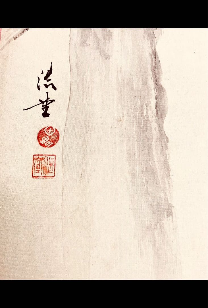 浩堂　肉筆！　日本画