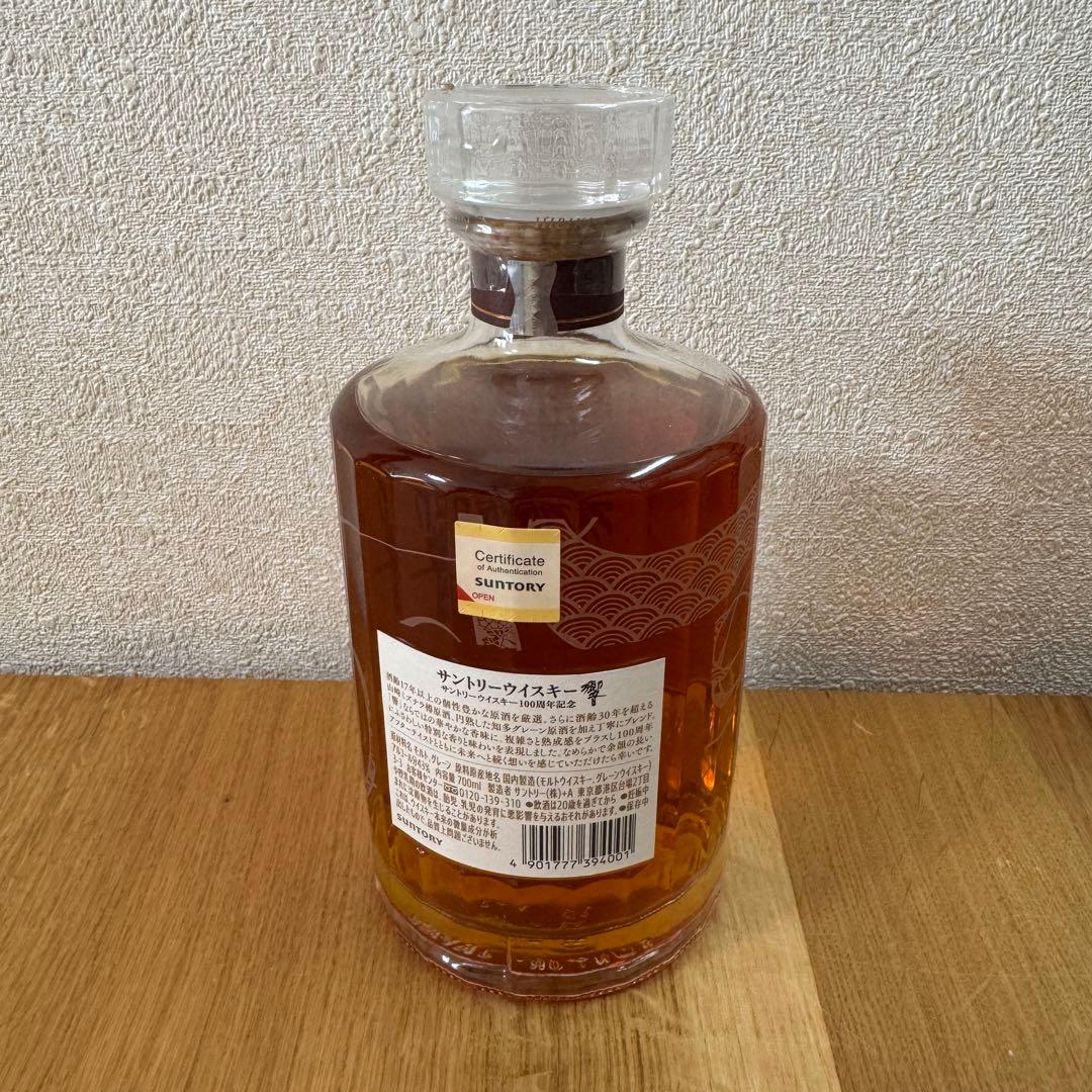 響 HIBIKI ブレンデッドウイスキー 700ml