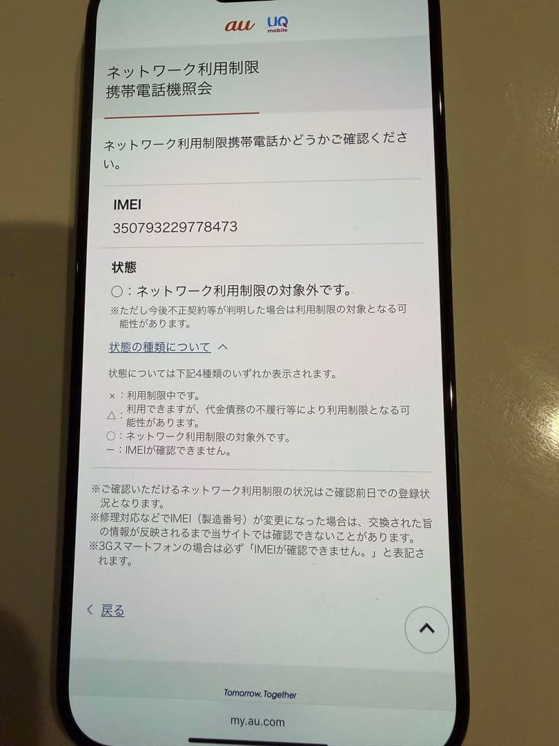 スマートフォン本体 Apple iPhone 15