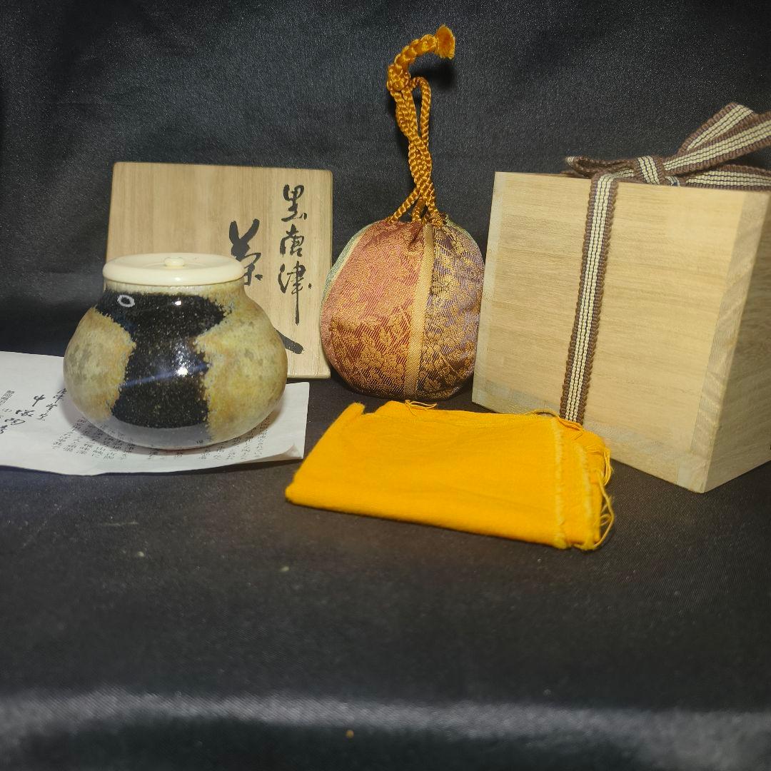 茶道具 黒唐津 茶入 中塚陶房 中塚隆也 共箱 栞 西陣織仕覆 天然材蓋 未使用