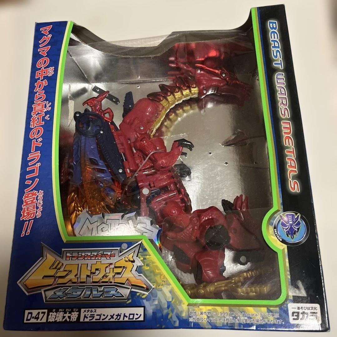 タカラ　ビーストウォーズ　メタルス　ドラゴンメガトロン