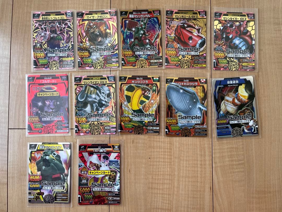 グレートアニマルカイザー　sample 非売品