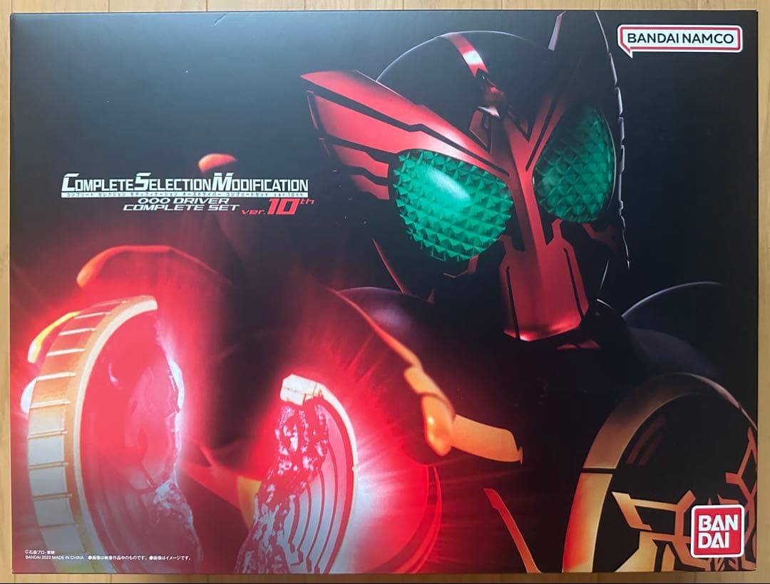 CSMオーズドライバーver.10th