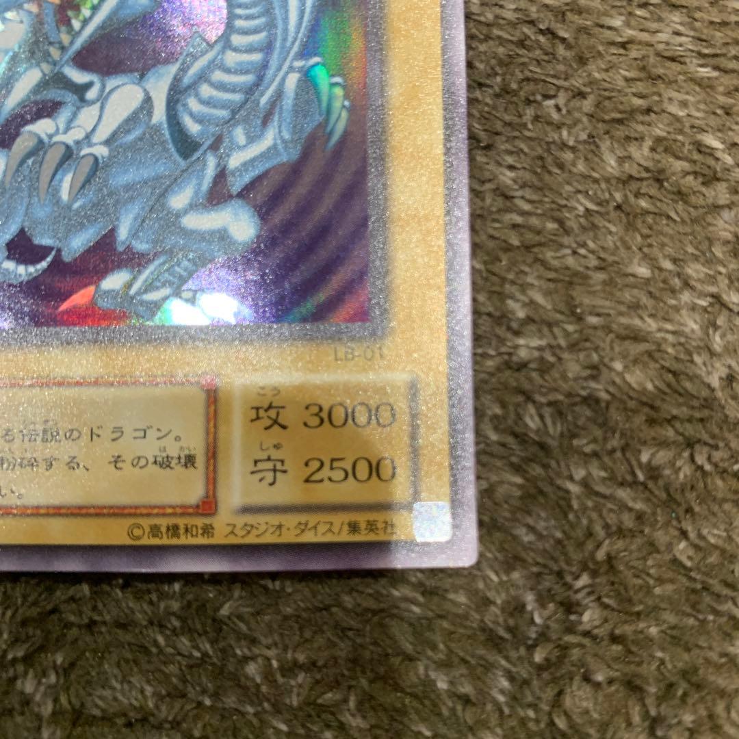 遊戯王 青眼の白龍 LB-01