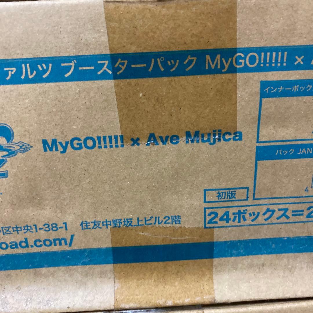 イ*チ様 ヴァイスシュヴァルツ　バンドリ　mygo ave mujica カート