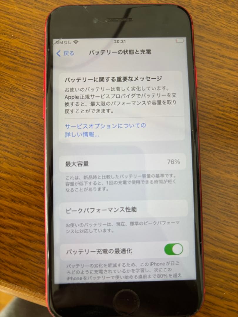お*り様 iPhone8 本体　simフリー　箱付き