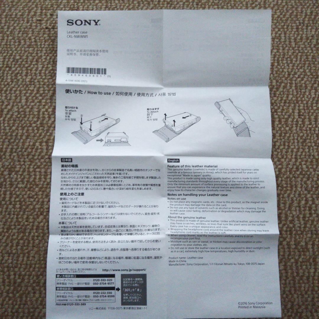 ウォークマン NW-WM1Z 専用レザーケース microSDXC U