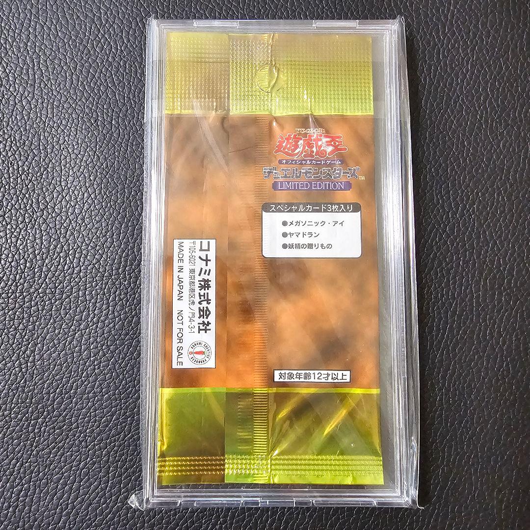 リミテッドエディション1 未開封パック 初期 ウルシク ウルトラシークレット