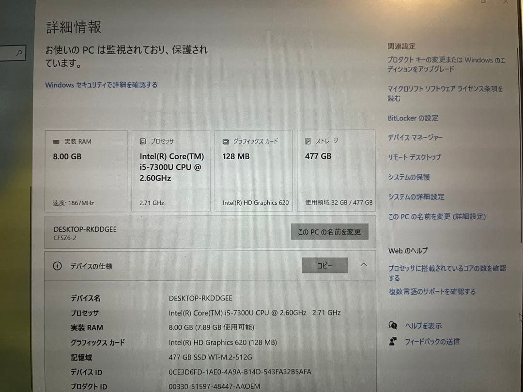 Panasonic Let‘s note CF-SZ6 i5 512GB 8GB