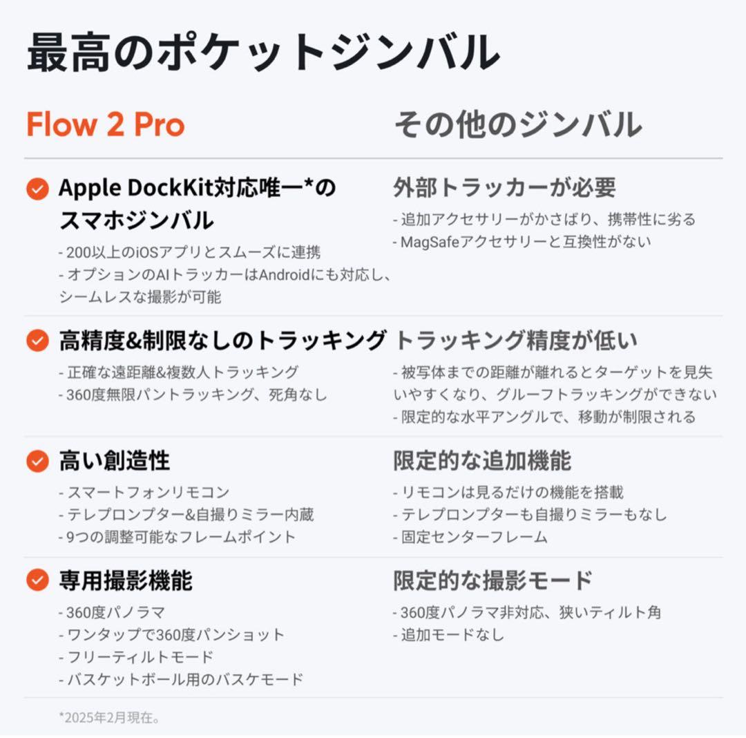 Insta Flow 2 Pro クリエイターキット 自撮り棒 スポットライト付