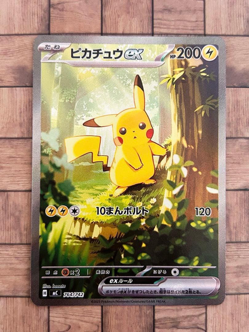 ポケモンカード　スタートデッキ100 No.25 ピカチュウex sar ポケカ