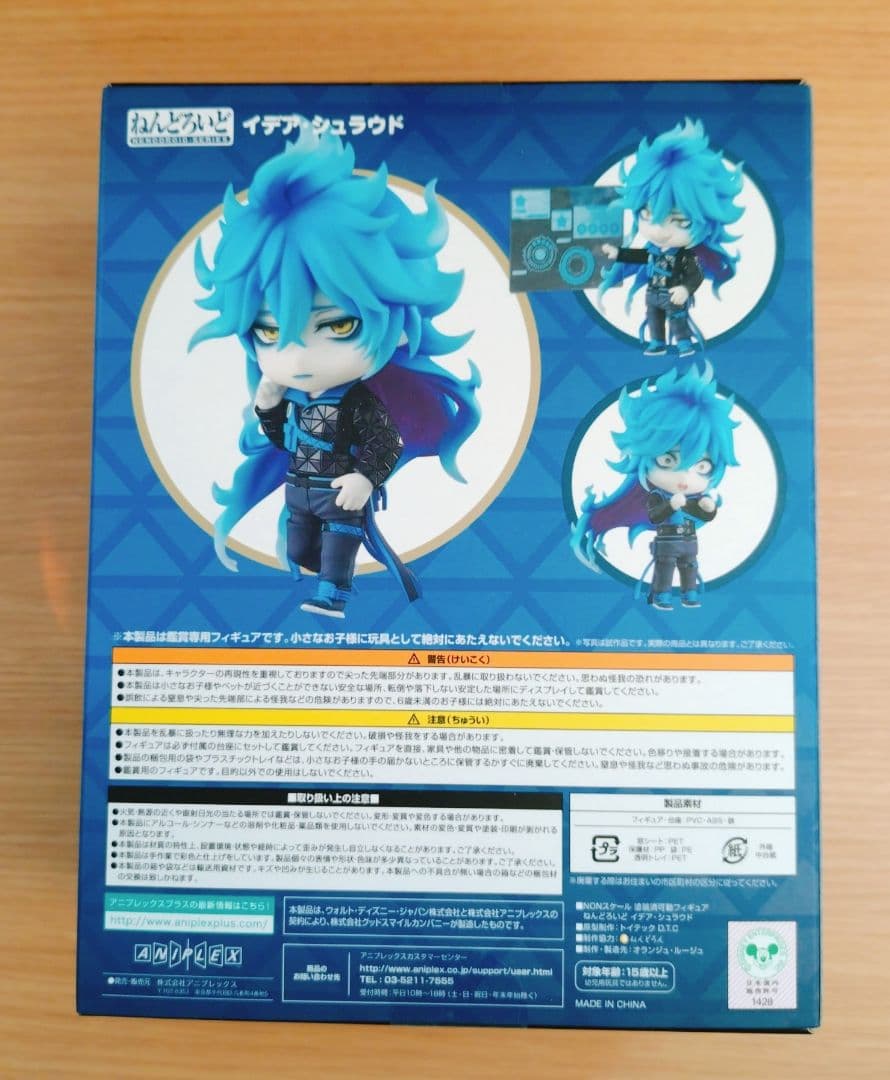 ディズニー　ツイステ　ねんどろいど　イデア　フィギュア　未開封品