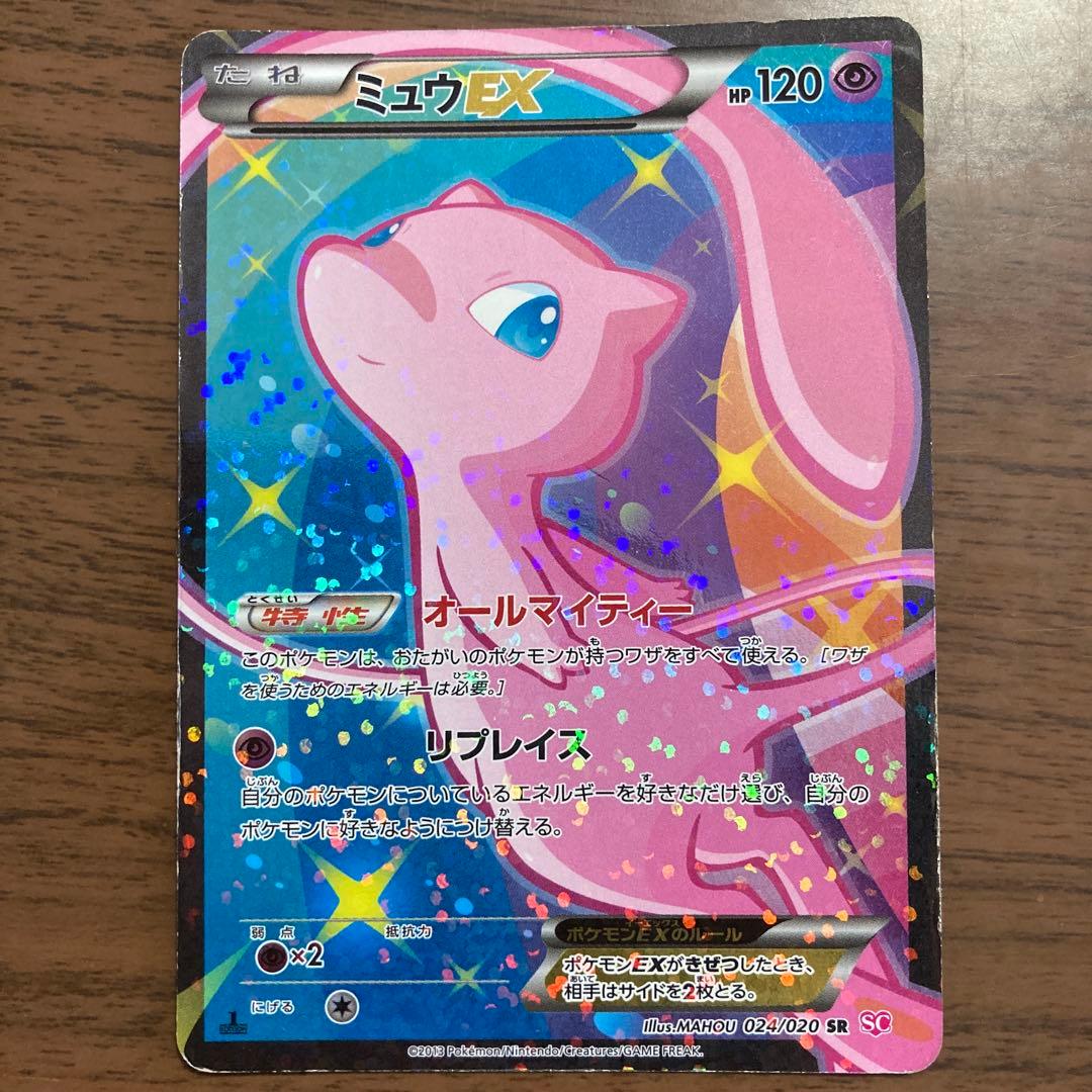 ポケモンカード！ミュウEX SR SC シャイニーコレクション 024/020