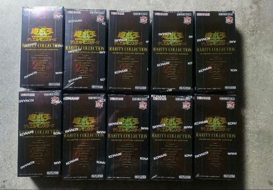 遊戯王レアリティコレクション 25th 10box 新品未開封品 シュリンク付き