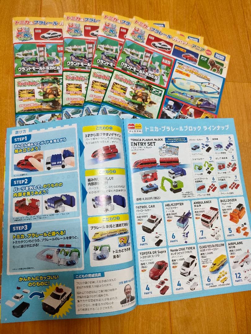 マウントレーニアコカ・コーラアサヒ飲料チャムストミカサントリーノベルティまとめ