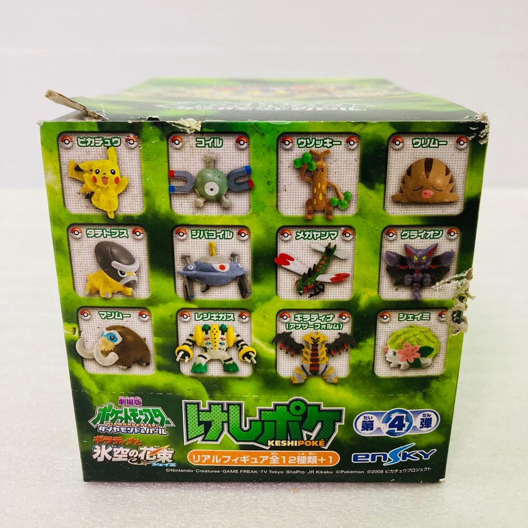 【未開封★箱入り６個】ポケモン　けしポケ第４弾　リアルフィギュア　エンスカイ　A