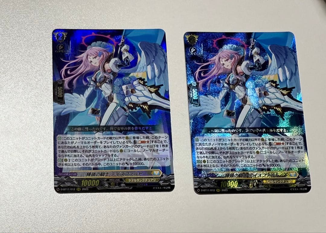 ヴァンガード 陣頭の騎士 テイスファルト 2枚