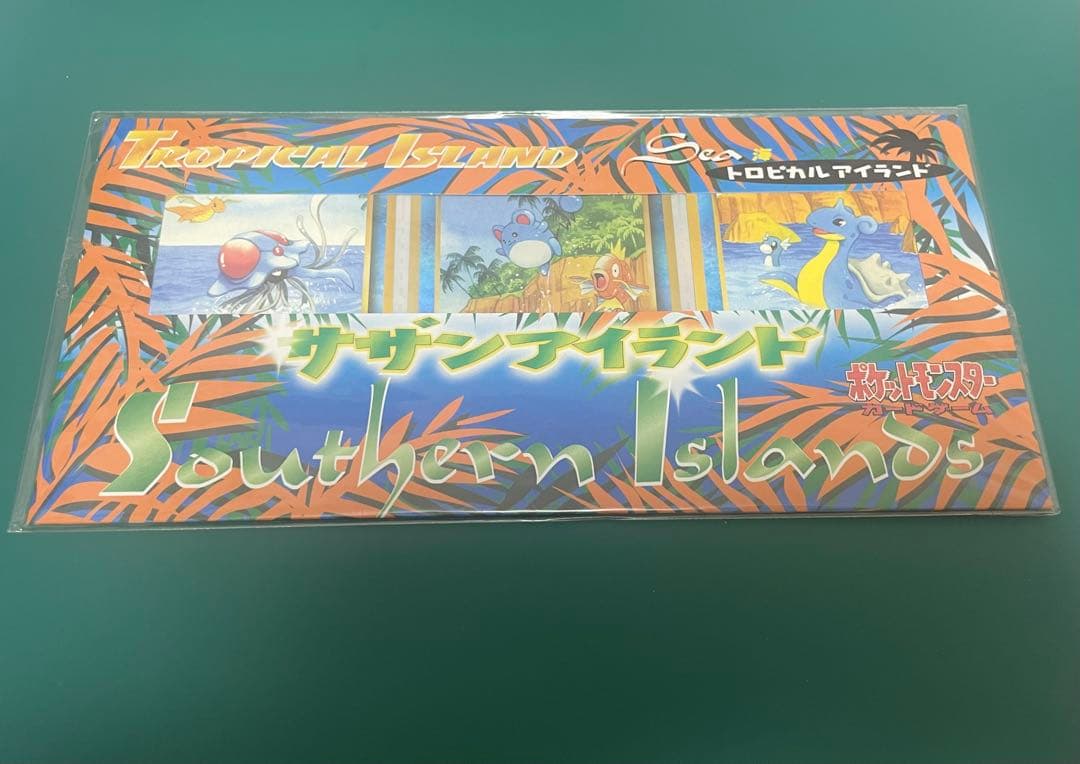 ポケットモンスターカードゲーム　サザンアイランド　海