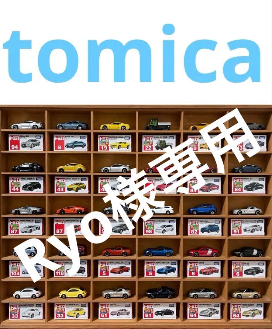 トミカ セット 30台①(2011〜2013)