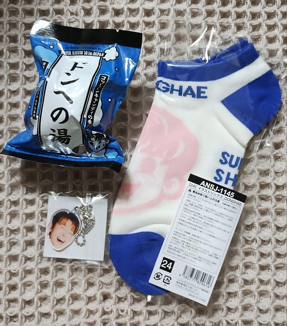 SUPER SHOW 10 ランダムトイ　ドンヘ