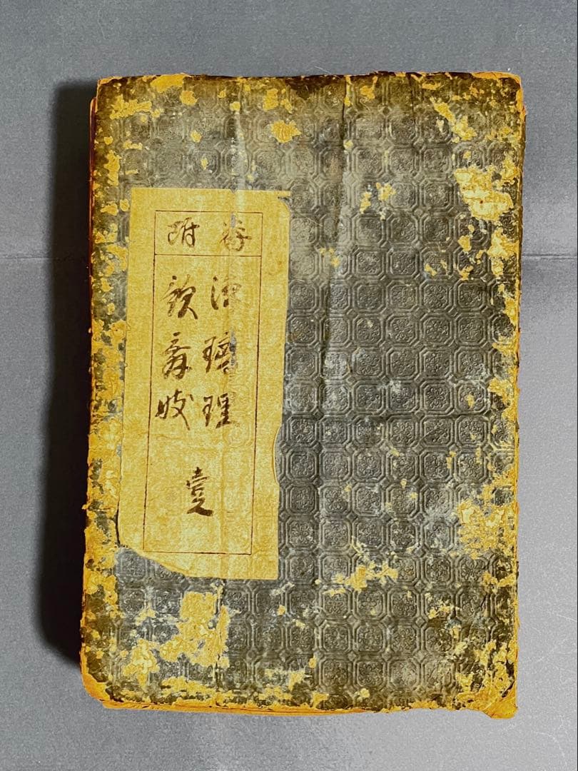 芝居番付帖　1帖