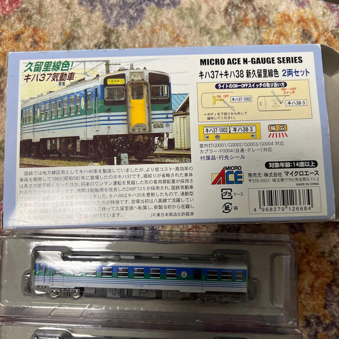 MICRO ACE キハ37+キハ38 新久留里線色 2両セット