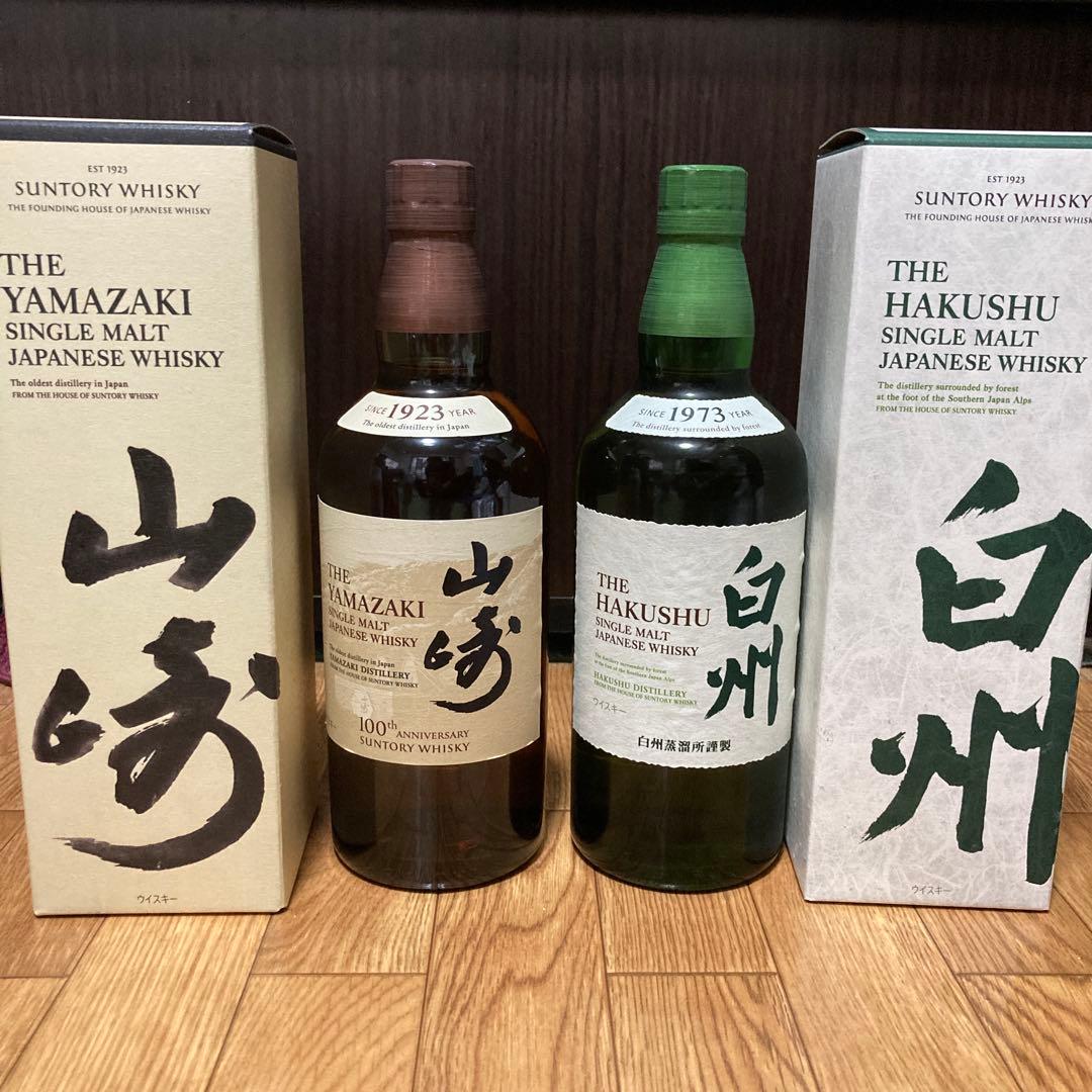 山崎　白州　セット