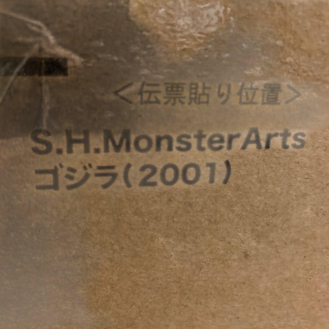 S.H.MonsterArts ゴジラ(2001)