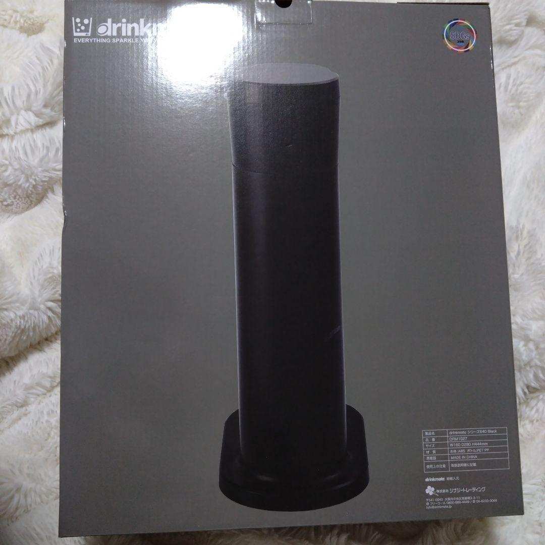 drinkmate シリーズ640 Black 炭酸水メーカー　ドリンクメイト