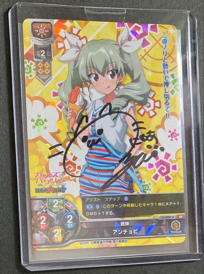 ガールズ＆パンツァー　直筆　サイン　アンチョビ　リセ　lycee